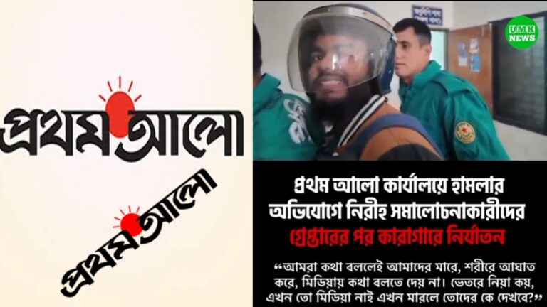 prothom-alo-office-attack-youth-arrested
