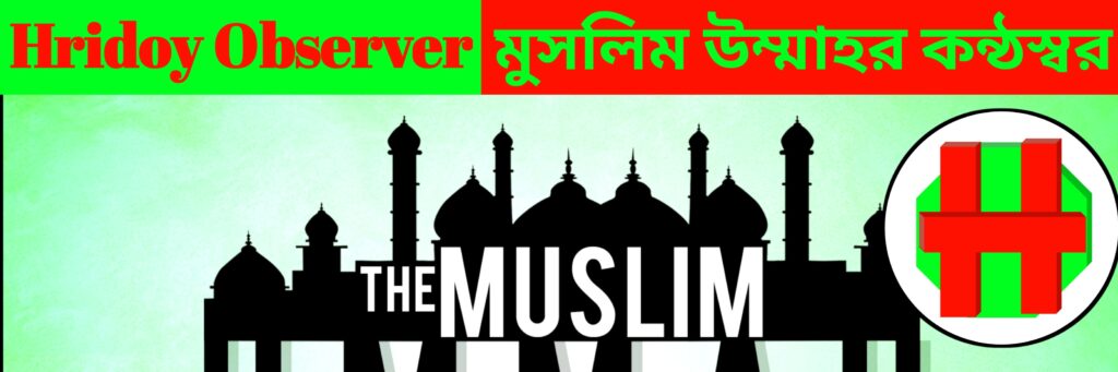 পরিত্যক্ত ঘরে নামাজ পড়ার অভিযোগে ১২ মুসলিম আটক