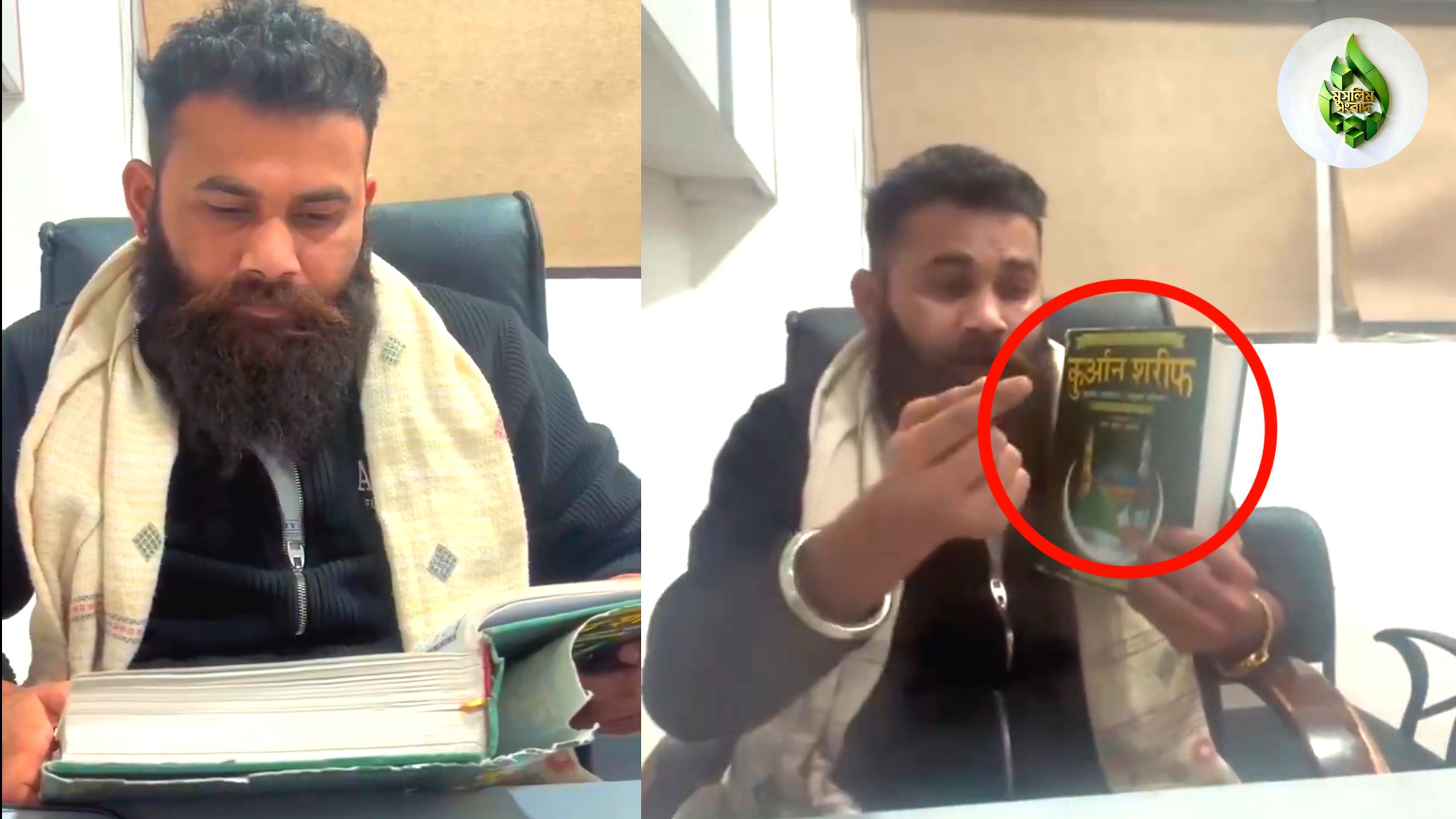 কুরআন ও নবী (সা.) নিয়ে বিতর্কিত মন্তব্য ভাইরাল: মানবাধিকার প্রশ্নের মুখে