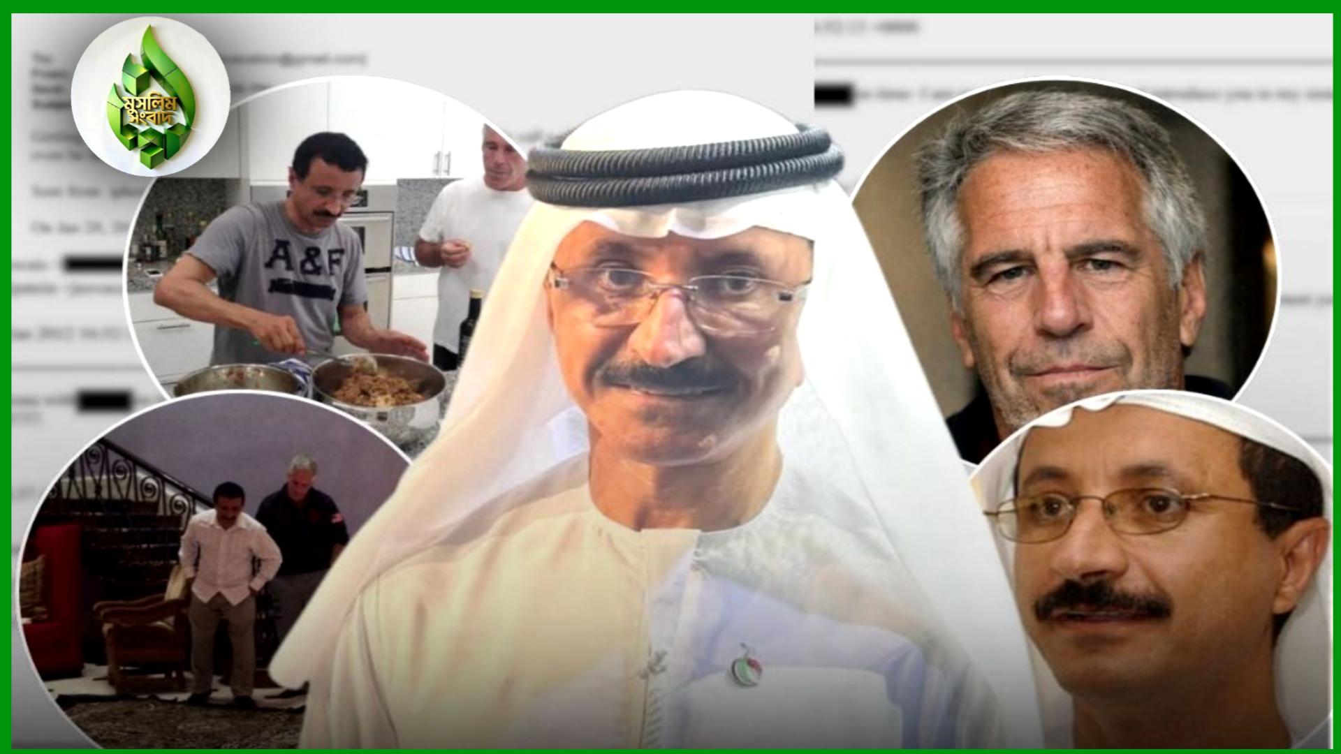 এপস্টাইন কেলেঙ্কারির জেরে ডিপি ওয়ার্ল্ড প্রধান সুলতান আহমেদ বিন সুলায়েমের পদত্যাগ