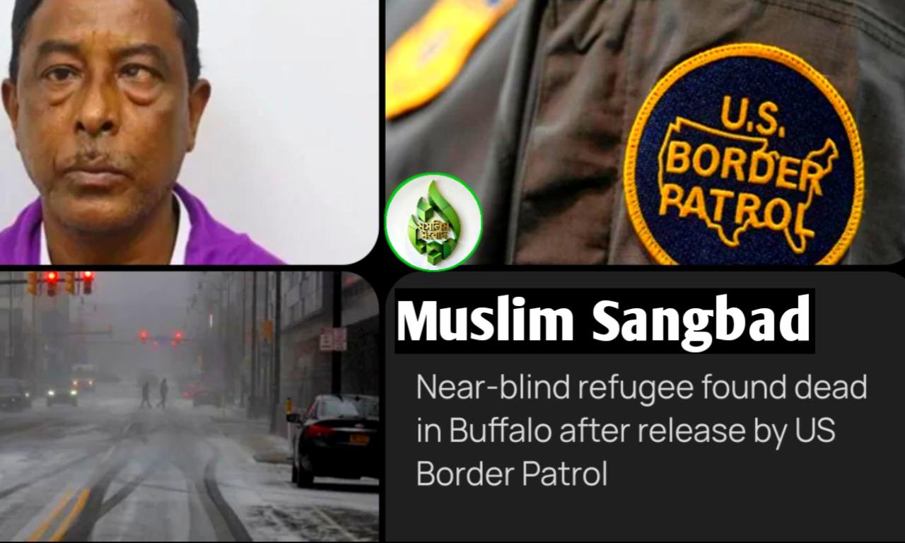 অন্ধ রোহিঙ্গার করুণ মৃত্যু: গভীর শীতে বন্ধ কফি শপের সামনে ফেলে যাওয়ার অভিযোগ বর্ডার প্যাট্রোলের বিরুদ্ধে