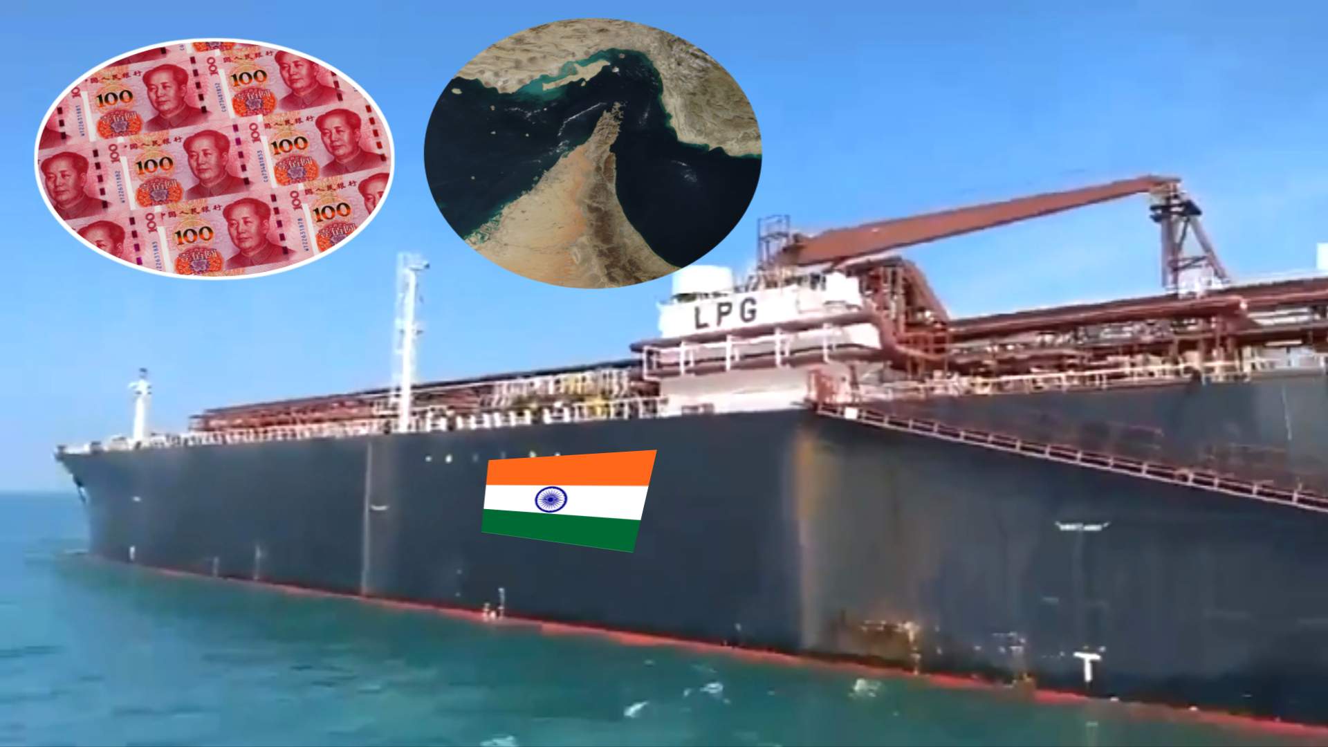 ইরানের হরমুজ প্রণালীতে ভারতীয় তেল ট্যাঙ্কার: চীনা ইউয়ানে পেমেন্ট, পেট্রোডলারের উপর বড় ধাক্কা?