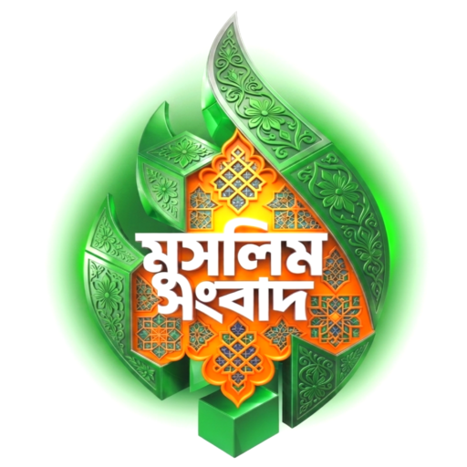 Muslim Sangbad